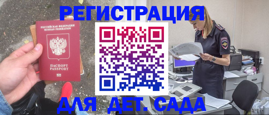 прописка в квартире в Уварово